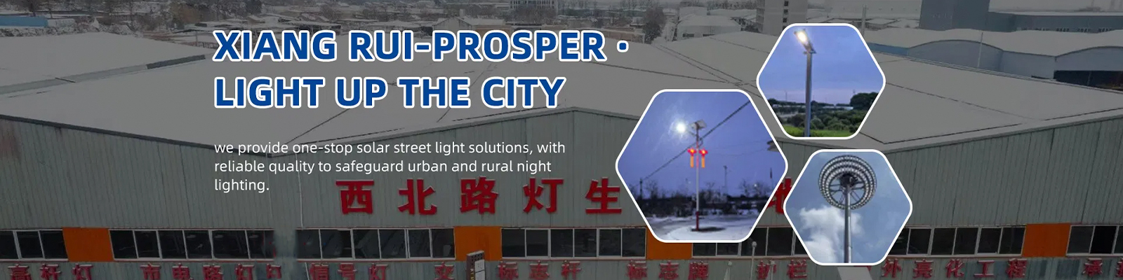 Xi’an Lintong District Xiangrui Hongsheng New Energy Technology Co., Ltd Banner